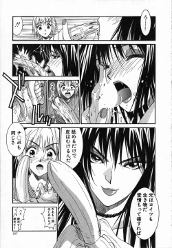 Page 187 of Watashi ga Anata ni Dekiru Koto