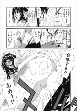 Page 19 of Watashi ga Anata ni Dekiru Koto