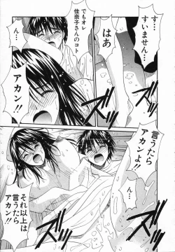 Page 21 of Watashi ga Anata ni Dekiru Koto