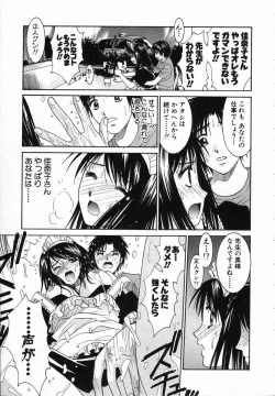 Page 35 of Watashi ga Anata ni Dekiru Koto