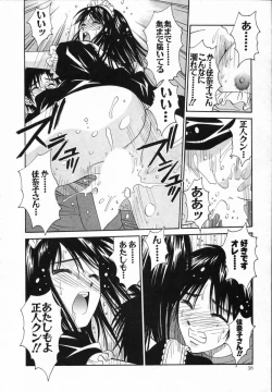 Page 38 of Watashi ga Anata ni Dekiru Koto