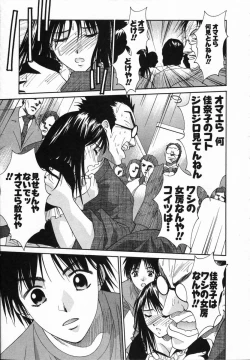 Page 41 of Watashi ga Anata ni Dekiru Koto