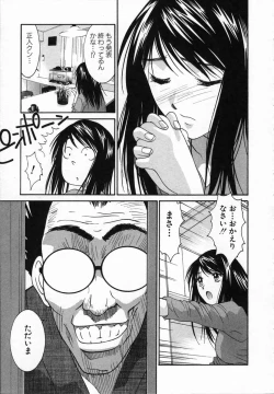 Page 53 of Watashi ga Anata ni Dekiru Koto