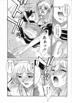 Page 74 of Watashi ga Anata ni Dekiru Koto