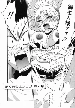 Page 80 of Watashi ga Anata ni Dekiru Koto