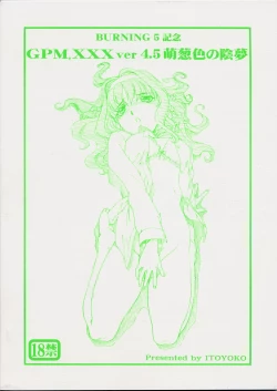 Page 26 of GPM.XXX ver 4.5 Moegiiro no Inmu