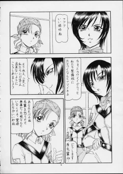 Page 3 of GPM.XXX ver 4.5 Moegiiro no Inmu