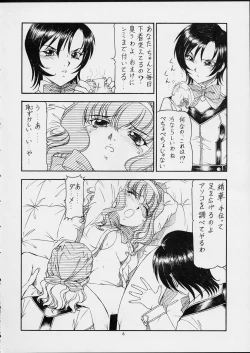 Page 7 of GPM.XXX ver 4.5 Moegiiro no Inmu