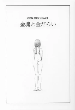 Page 2 of GPM.XXX ver 4.9 Kinkai to Kanedarai