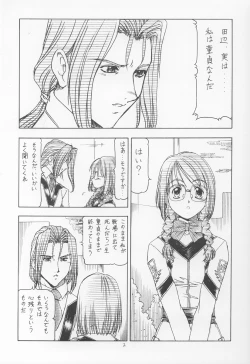 Page 3 of GPM.XXX ver 4.9 Kinkai to Kanedarai