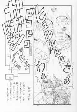 Page 41 of GPM.XXX ver 4.9 Kinkai to Kanedarai