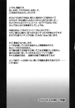 Page 41 of Satorarete Namusan