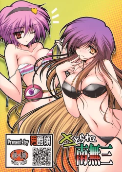 Page 44 of Satorarete Namusan