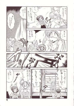 Page 20 of MOON WAVE