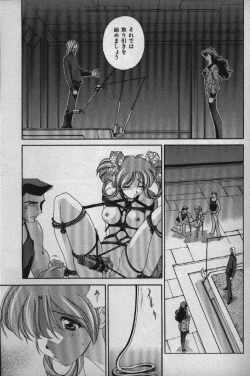 Page 120 of Momoiro Shining Peach