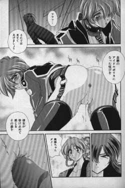 Page 124 of Momoiro Shining Peach