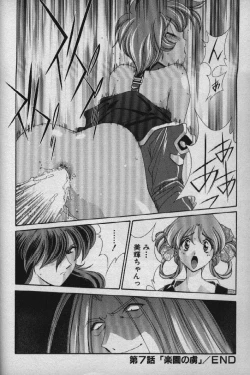 Page 125 of Momoiro Shining Peach