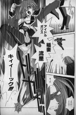 Page 136 of Momoiro Shining Peach