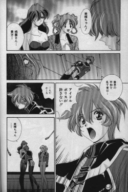 Page 137 of Momoiro Shining Peach