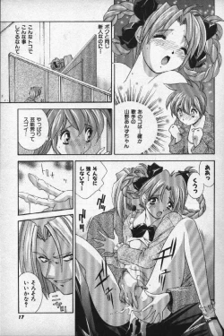 Page 16 of Momoiro Shining Peach