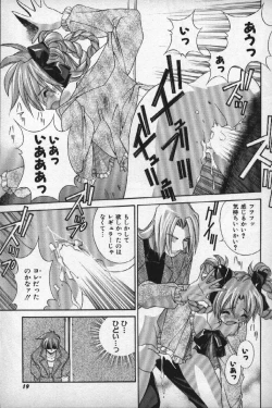 Page 18 of Momoiro Shining Peach