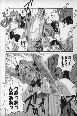 Page 19 of Momoiro Shining Peach