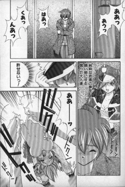 Page 20 of Momoiro Shining Peach