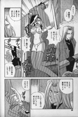 Page 27 of Momoiro Shining Peach