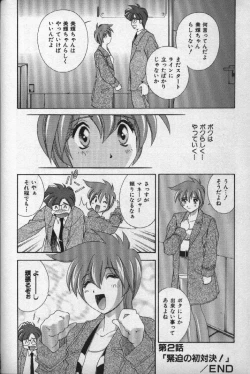 Page 39 of Momoiro Shining Peach