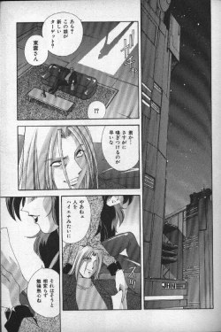 Page 44 of Momoiro Shining Peach