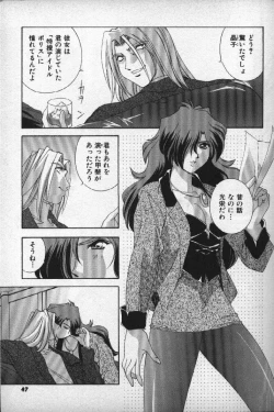 Page 46 of Momoiro Shining Peach