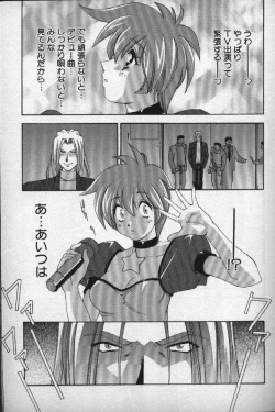 Page 50 of Momoiro Shining Peach