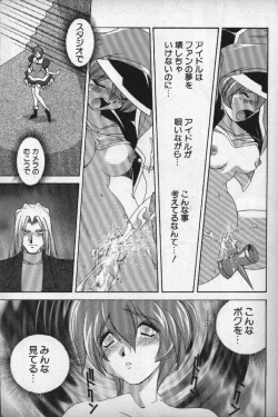 Page 52 of Momoiro Shining Peach