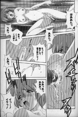 Page 58 of Momoiro Shining Peach