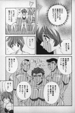 Page 78 of Momoiro Shining Peach