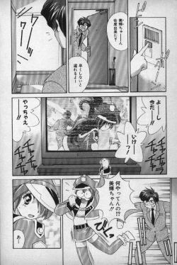 Page 7 of Momoiro Shining Peach