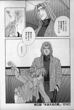 Page 91 of Momoiro Shining Peach