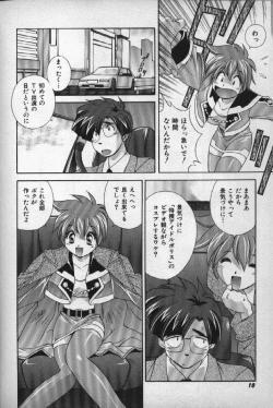 Page 9 of Momoiro Shining Peach