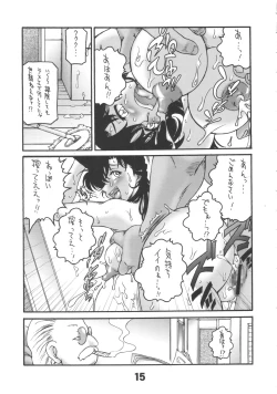 Page 14 of Fuyu Gomori