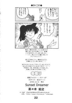 Page 21 of Fuyu Gomori