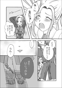 Page 19 of Actinidia