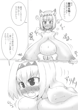 Page 20 of -肉便器レイプ