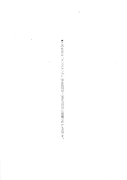 Page 175 of Nan to Naku Ii Kanji 2 | Wonderful Feeling 2