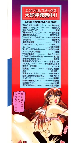 Page 4 of Nan to Naku Ii Kanji 2 | Wonderful Feeling 2