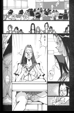 Page 105 of Abunai OL