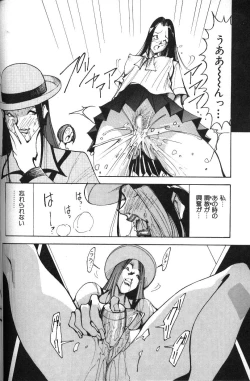 Page 107 of Abunai OL