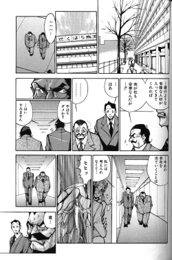 Page 116 of Abunai OL
