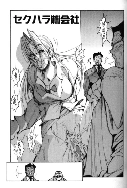 Page 118 of Abunai OL