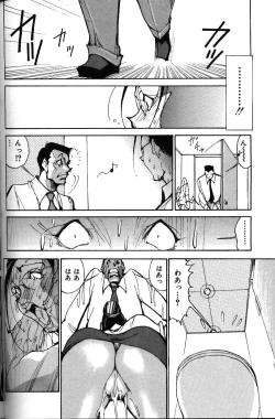 Page 137 of Abunai OL