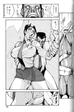 Page 140 of Abunai OL